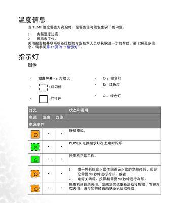 投影仪钥匙灯亮起怎么关闭？操作步骤是什么？