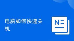 电脑的开机关机不见了怎么恢复？开机菜单丢失怎么办？