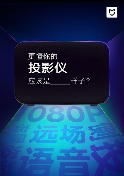 如何拍摄高质量的投影仪宣传图片？需要哪些技巧？