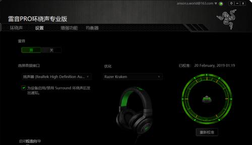 电脑声音系统怎么安装？安装过程中常见的问题有哪些？