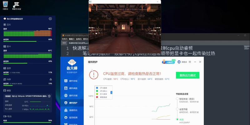 笔记本电脑玩游戏过热怎么解决？散热方法有哪些？