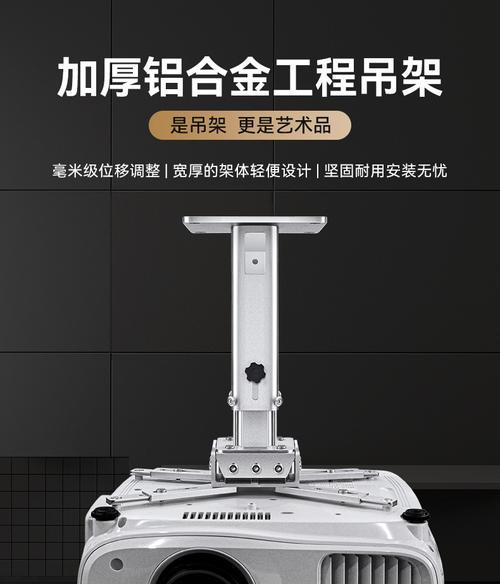 小米投影仪吊顶如何调整？调整方法是什么？