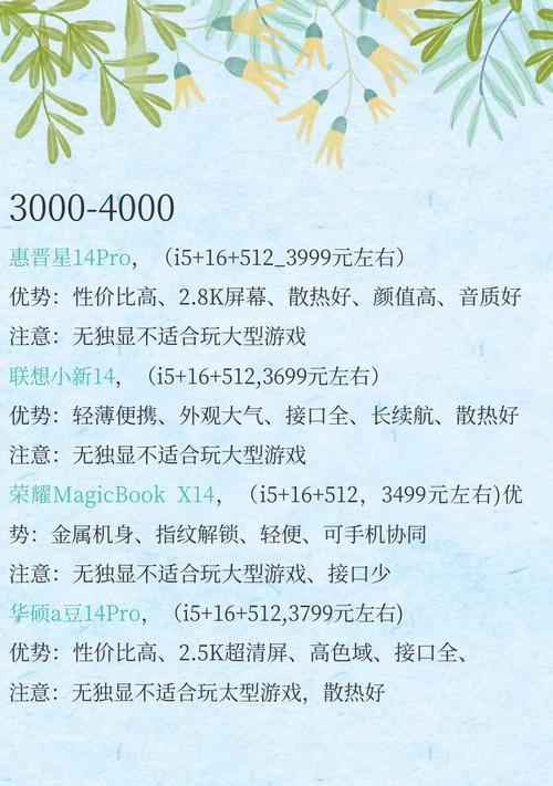 购买笔记本电脑自学软件是否合适？自学软件选择建议是什么？