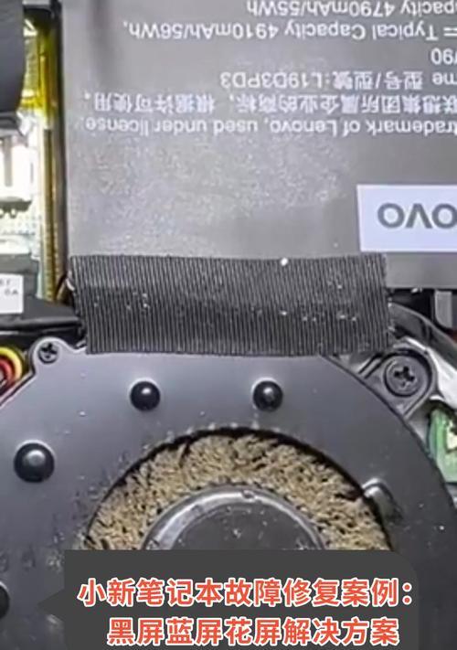小新电脑黑屏不亮屏怎么办？设置步骤是什么？