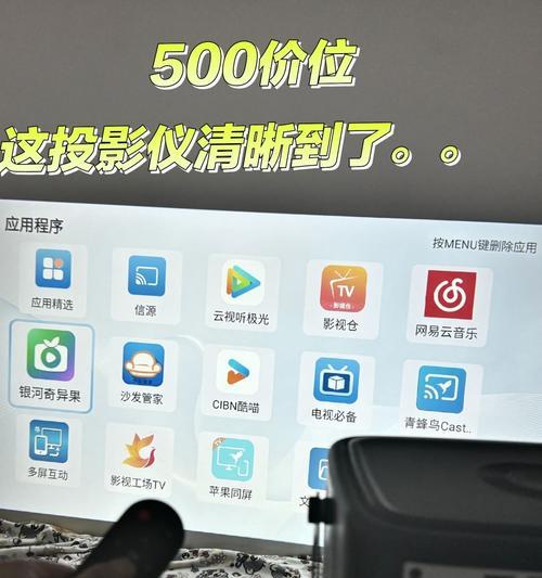tbdn投影仪投屏方法是什么？投屏时遇到问题怎么办？