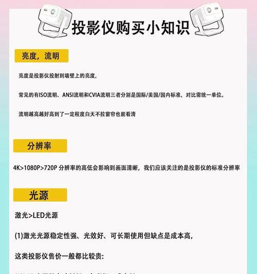 tbdn投影仪投屏方法是什么？投屏时遇到问题怎么办？
