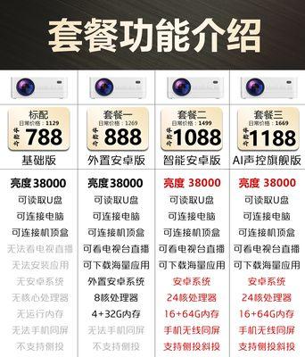 侧投吊装投影仪怎么安装？安装步骤有哪些？