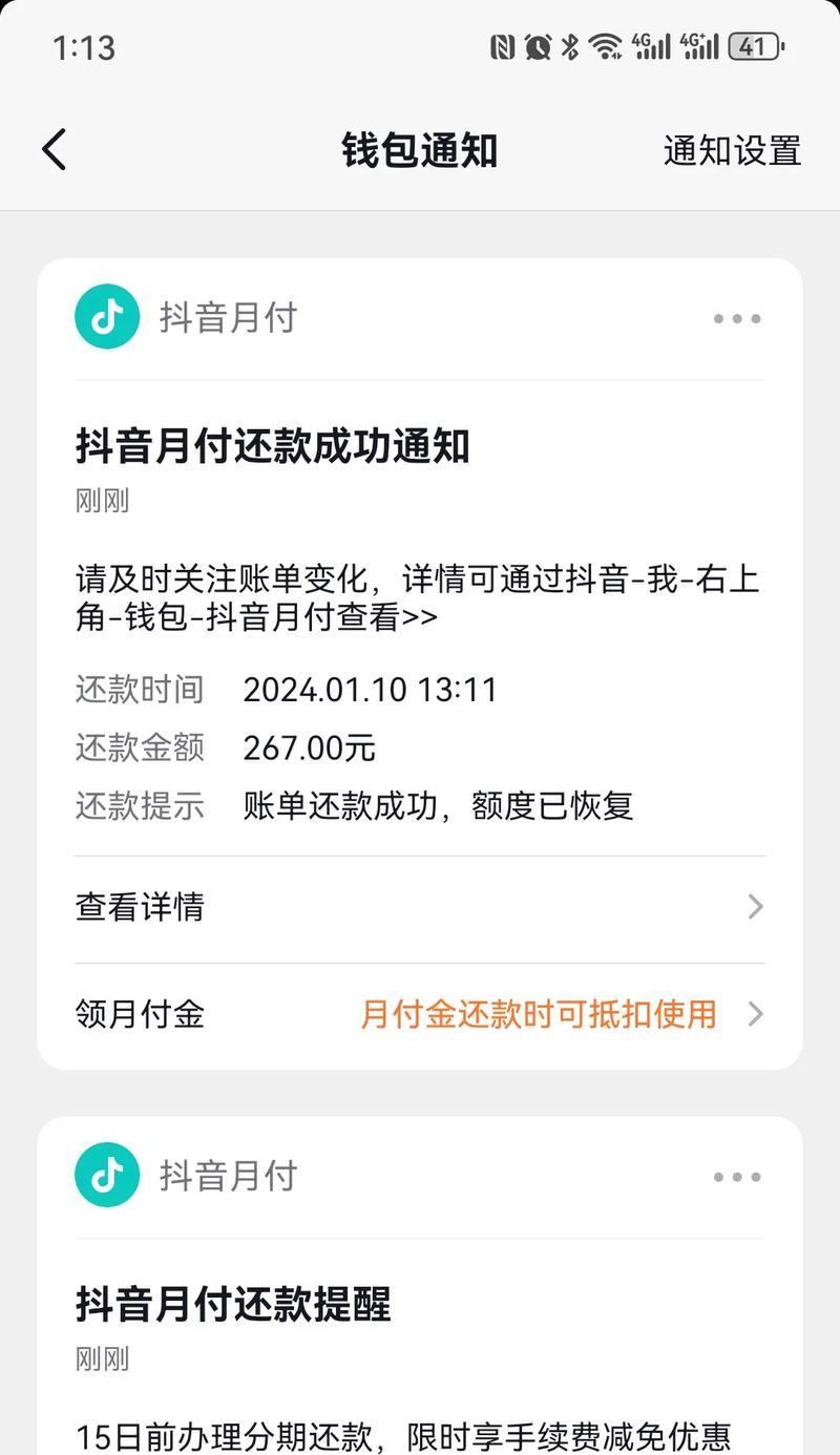 投影仪为何不支持抖音月付？抖音月付功能缺失的原因是什么？