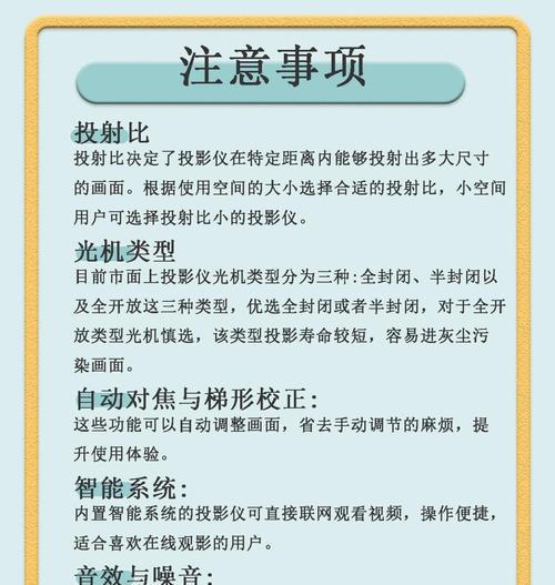 投影仪为何不支持抖音月付？抖音月付功能缺失的原因是什么？