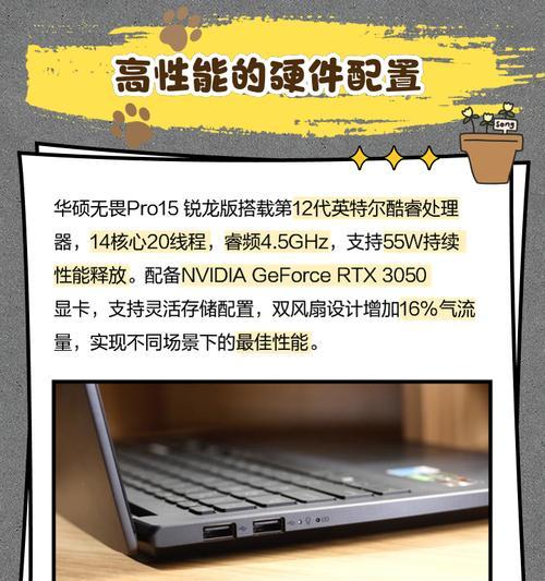 华硕笔记本系统更新遇到问题怎么办？