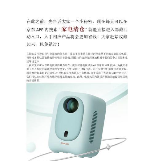 投影仪观看电视频道需要哪些软件？