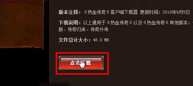 传奇m对电脑配置要求是什么？如何设置游戏以适应配置？