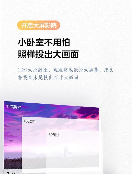 如何正确安装床尾柜投影仪？