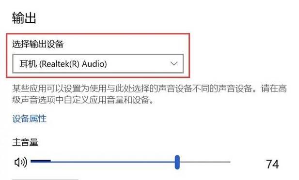电脑音响外接口无声音问题怎么处理？