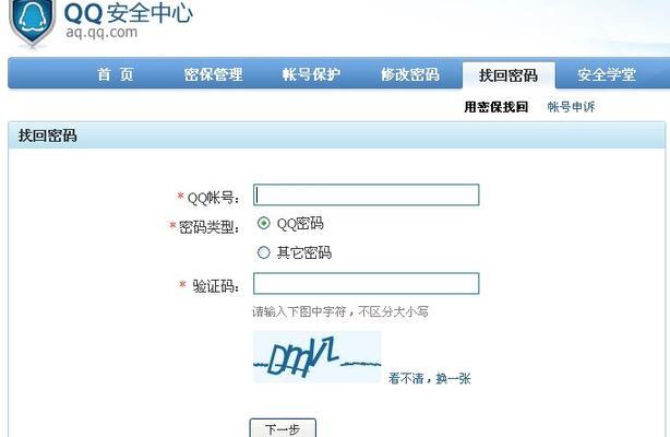 QQ9密码如何在电脑上修改？操作步骤是什么？