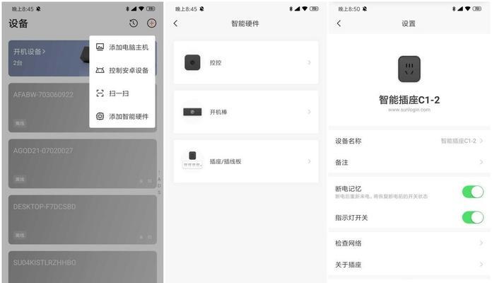 电脑主机智能开关机是什么意思？如何设置？