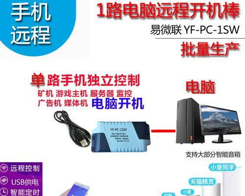 电脑主机智能开关机是什么意思？如何设置？