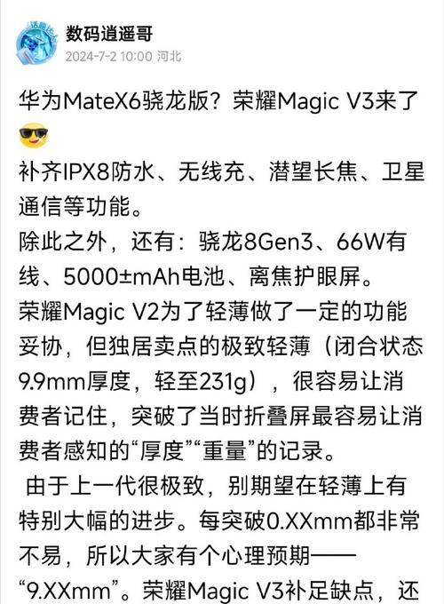 荣耀手机下雪天拍照如何调整参数？