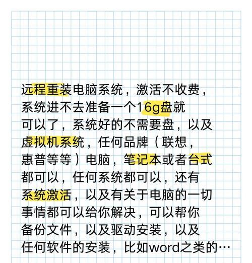 惠普老款笔记本如何重装系统？重装步骤是什么？