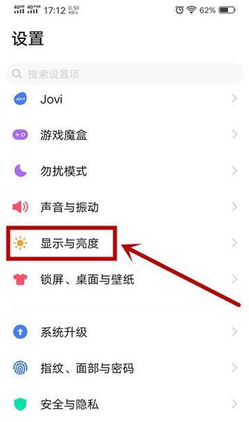 手机型号显示快捷键怎么设置？