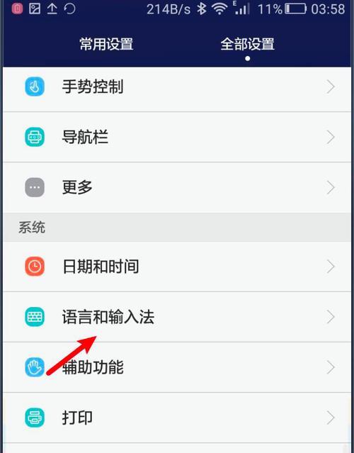 手机型号显示快捷键怎么设置？