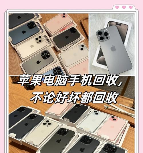 苹果笔记本电脑回收价格是多少？如何评估？