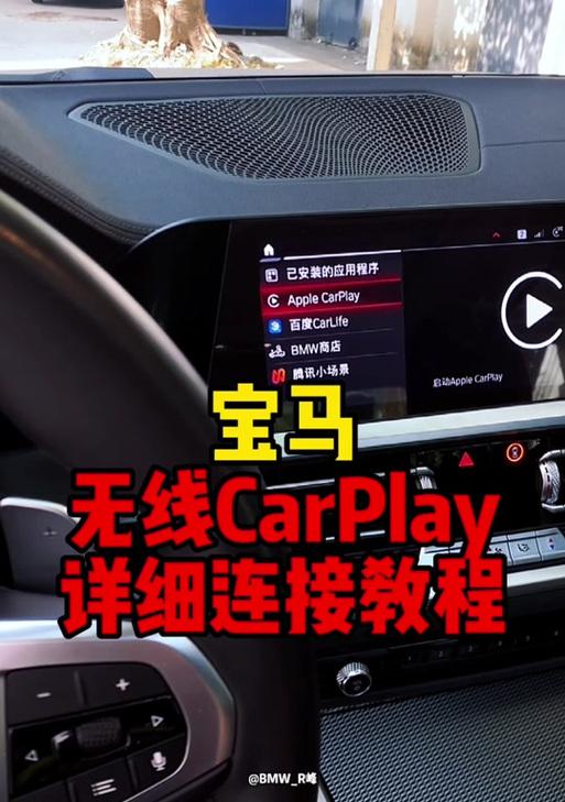 宝马水鸟相机手机连接拍照步骤是什么？