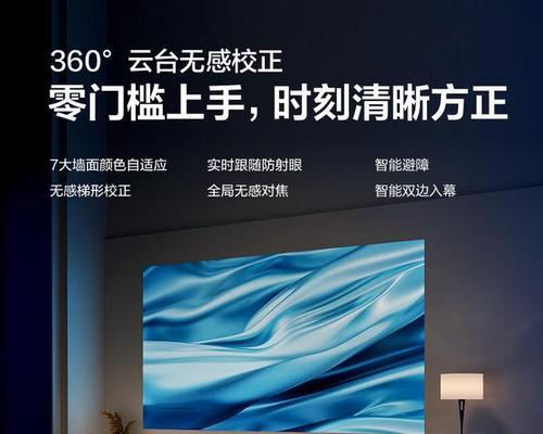 家庭投影仪的最佳摆放位置是什么？
