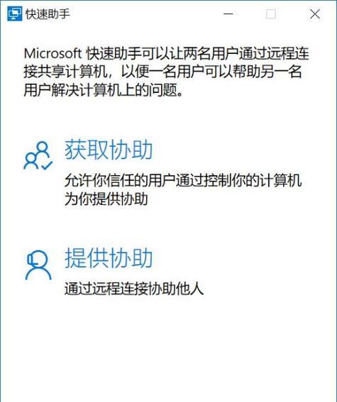 如何远程控制他人电脑声音？