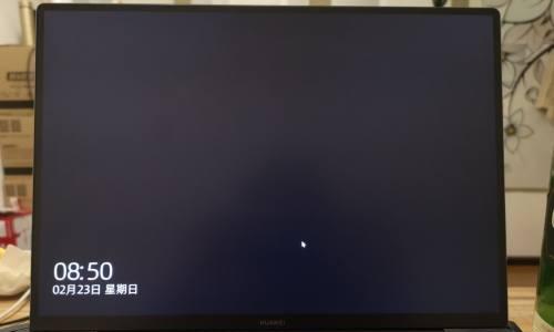 华为电脑过热自动黑屏是什么原因？如何解决？