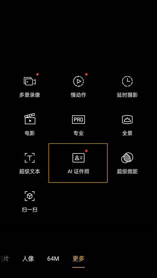 手机拍照时不能竖着放怎么解决？如何设置手机拍照模式？
