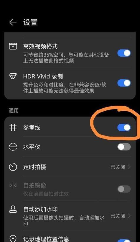 边刷手机边拍照？如何设置手机拍照功能？
