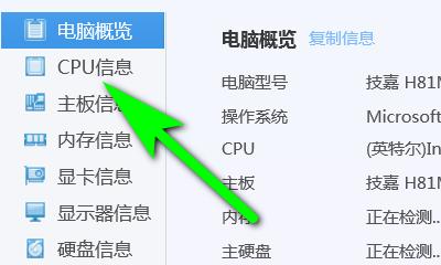 怎么检测笔记本配置？有哪些工具推荐？