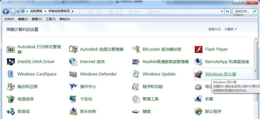 win7系统如何设置开机密码？步骤是什么？