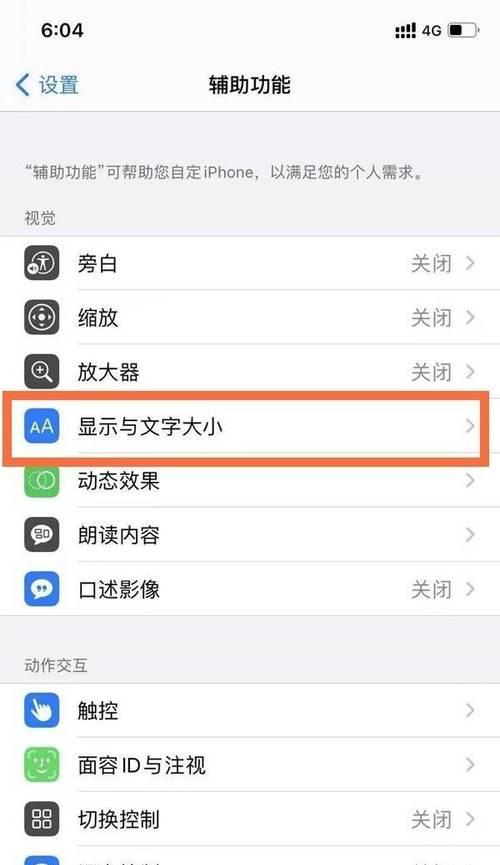 苹果手机拍照时亮度调整方法是什么？