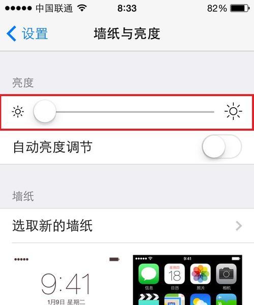 苹果手机拍照时亮度调整方法是什么？