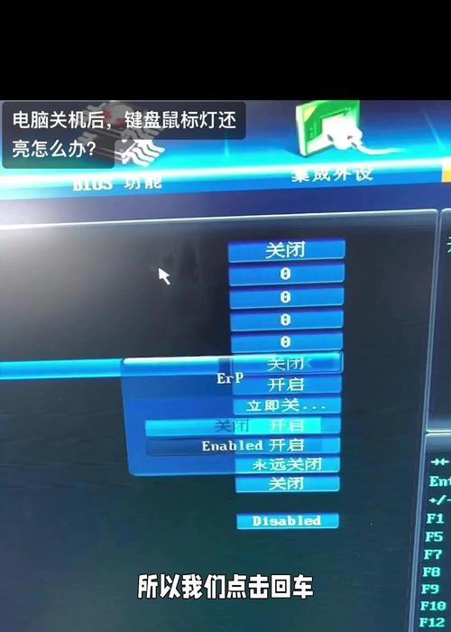 电脑关机时屏幕闪烁？可能的原因和解决方法是什么？