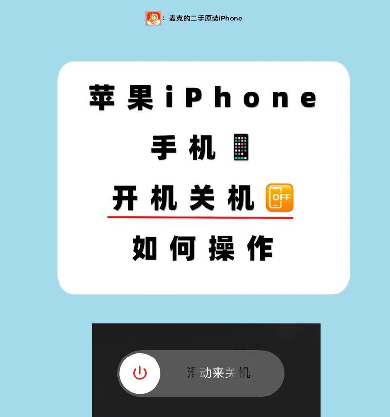 苹果电脑如何关机？关机过程中可能会遇到哪些问题？
