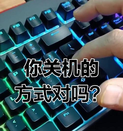 苹果电脑如何关机？关机过程中可能会遇到哪些问题？