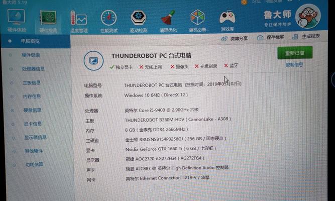 电脑启动吃鸡游戏就关机怎么回事？是硬件问题吗？