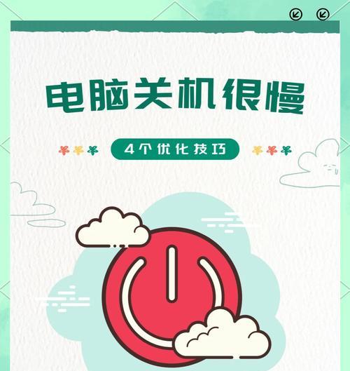 电脑关机倒计时提示如何取消？