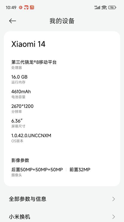 小米14手机拍照分辨率如何调整？