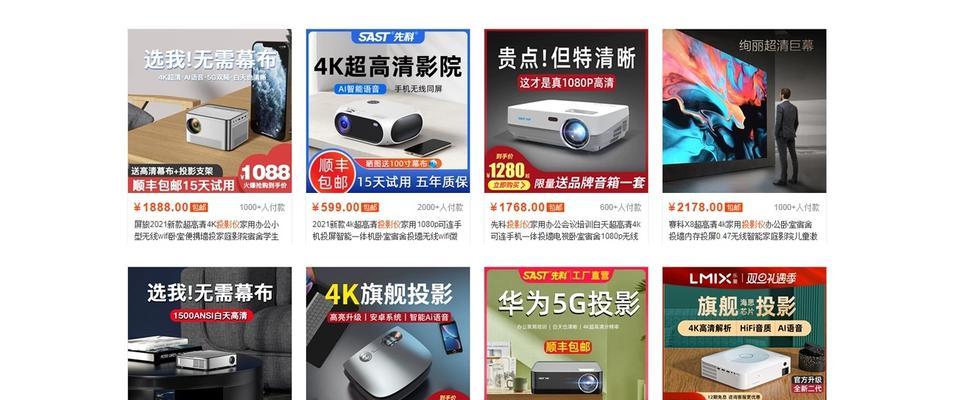 投影仪台面式尺寸选择标准是什么？