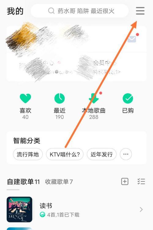 投影仪上使用qq音乐有哪些步骤？