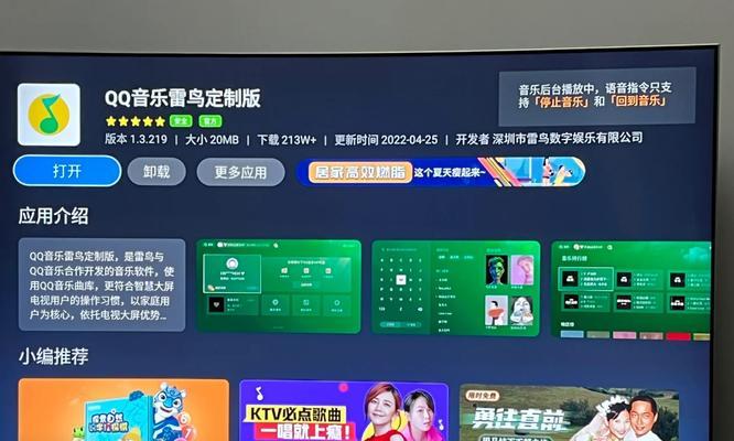 投影仪上使用qq音乐有哪些步骤？