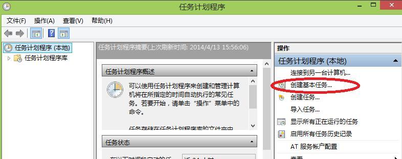 宏碁电脑如何设置自动关机和重启？