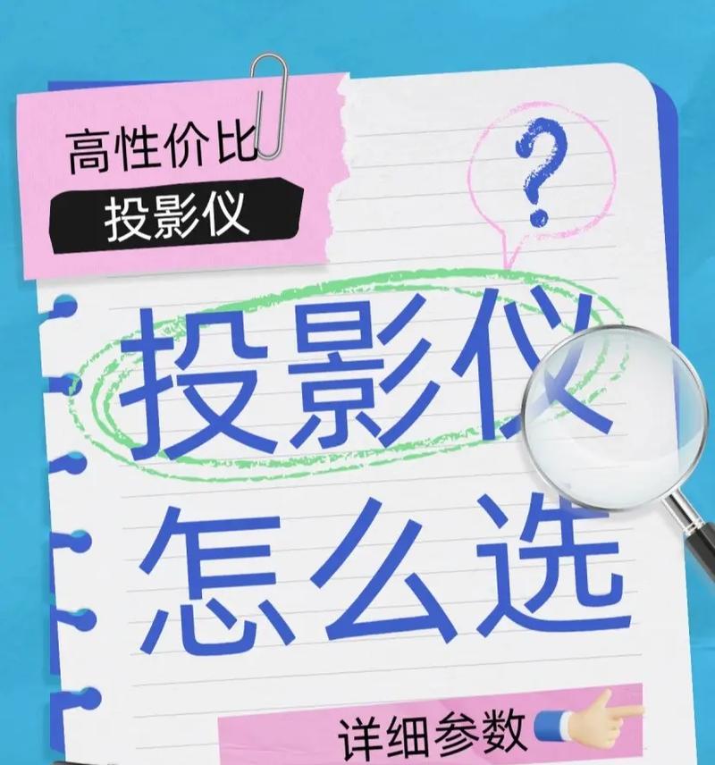 谁在购买投影仪？