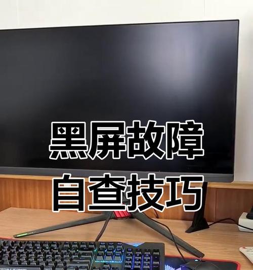 电脑加载资料时黑屏如何解决？有哪些可能的原因？