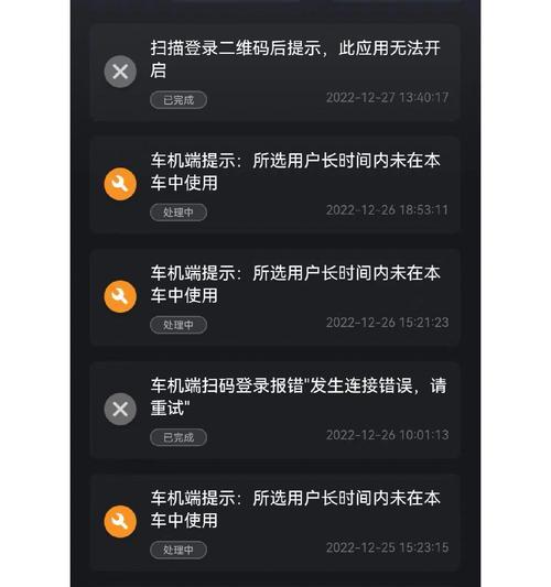 电脑加载资料时黑屏如何解决？有哪些可能的原因？