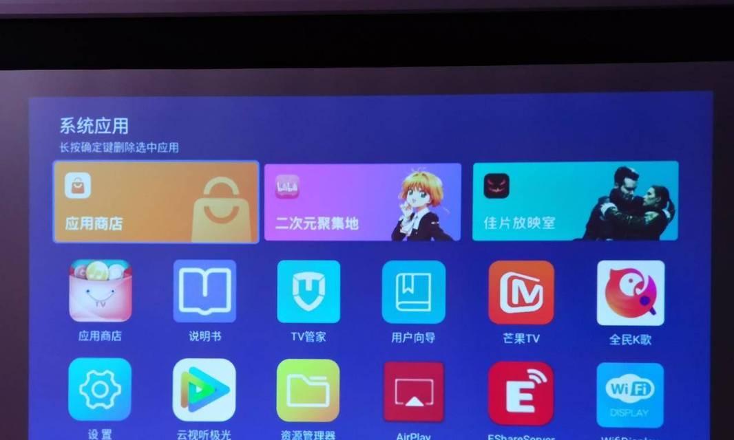 联想投影仪支持哪些app下载？